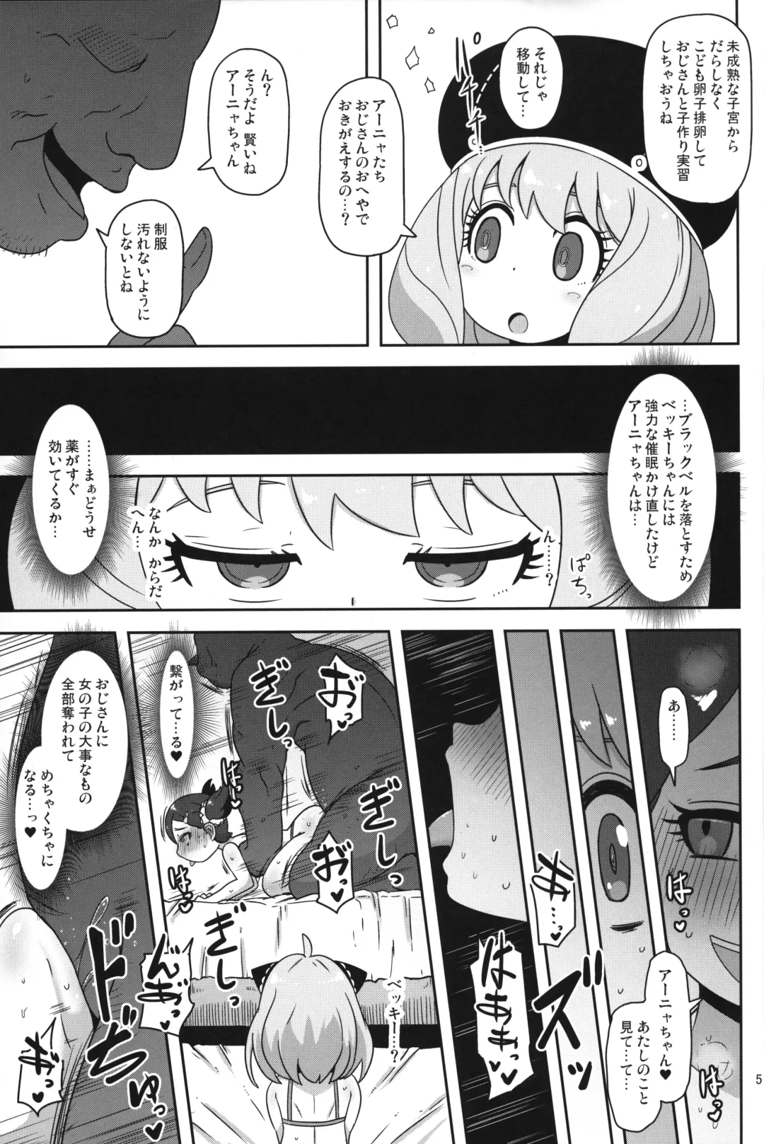 [Nalvas] Saimin Koubi Daisakusen 2 Fhentai - Page 4