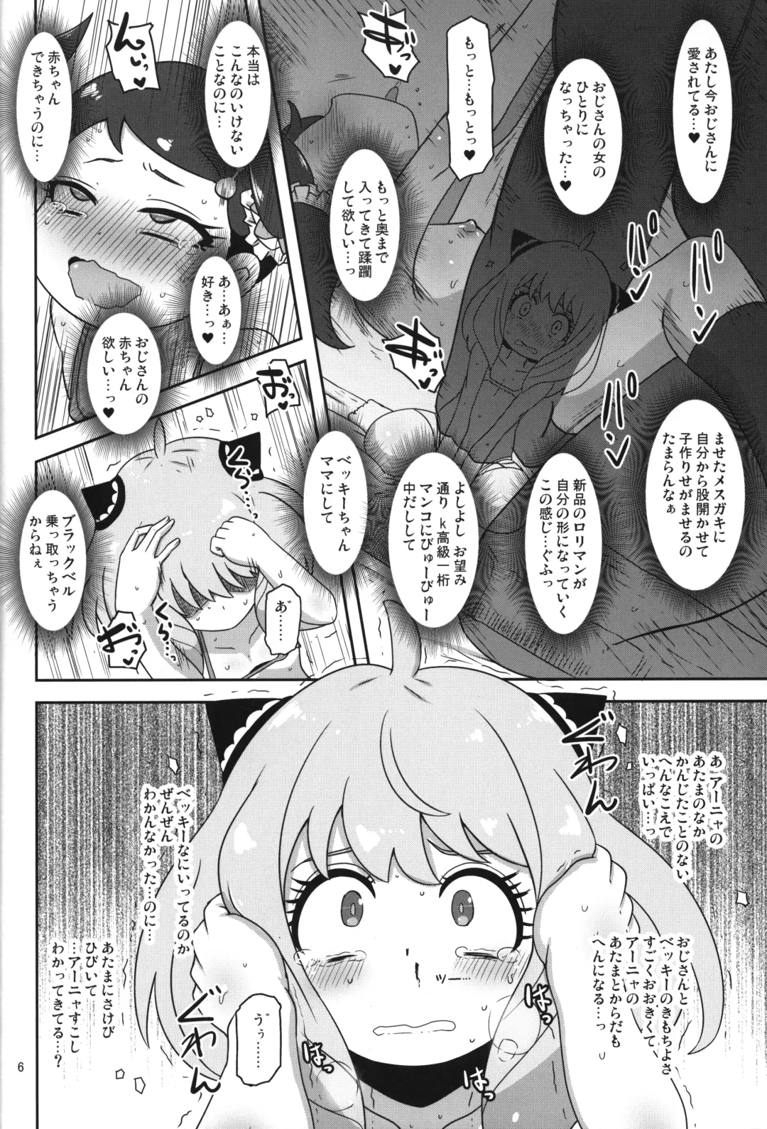 [Nalvas] Saimin Koubi Daisakusen 2 Fhentai - Page 5
