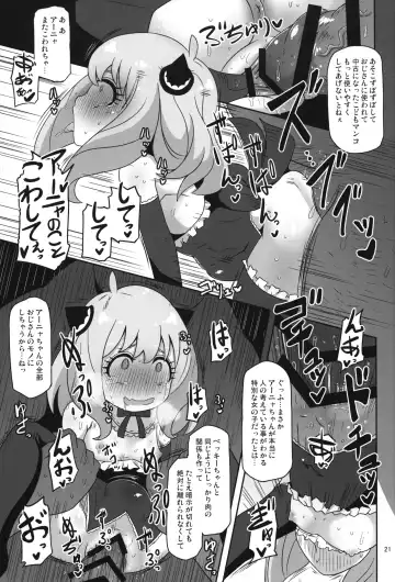 [Nalvas] Saimin Koubi Daisakusen 2 Fhentai - Page 20