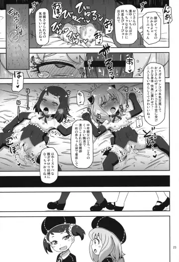 [Nalvas] Saimin Koubi Daisakusen 2 Fhentai - Page 22