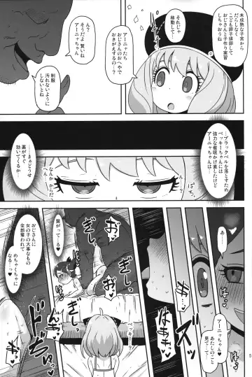 [Nalvas] Saimin Koubi Daisakusen 2 Fhentai - Page 4
