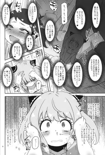 [Nalvas] Saimin Koubi Daisakusen 2 Fhentai - Page 5