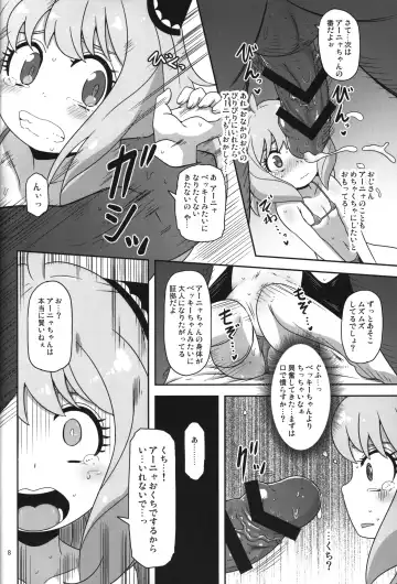 [Nalvas] Saimin Koubi Daisakusen 2 Fhentai - Page 7