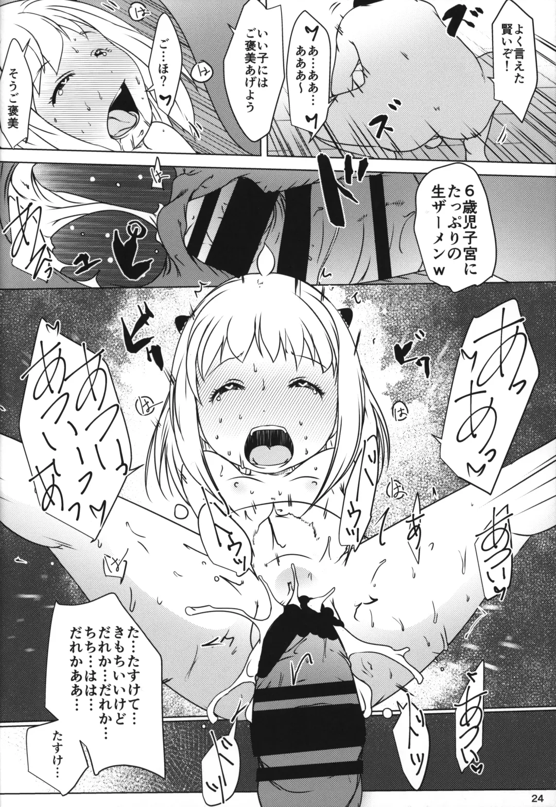 [Suitekiya Yuumin] Anya x Becky ESPer Saimin Seiiku Fhentai - Page 23