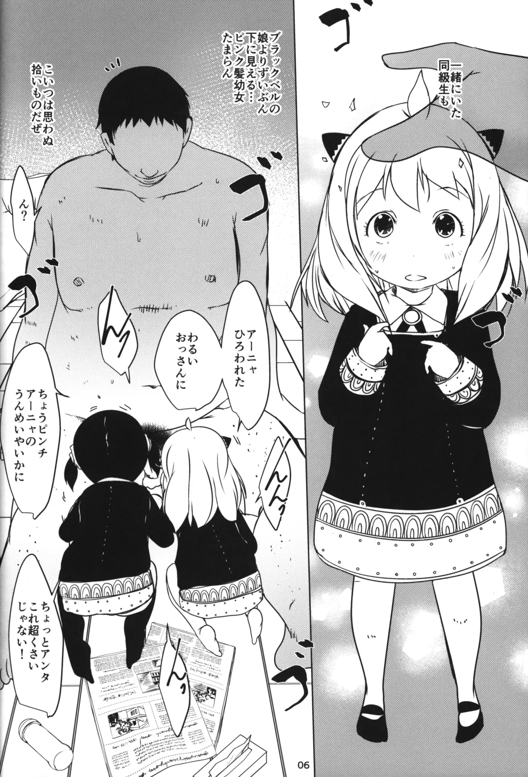 [Suitekiya Yuumin] Anya x Becky ESPer Saimin Seiiku Fhentai - Page 5