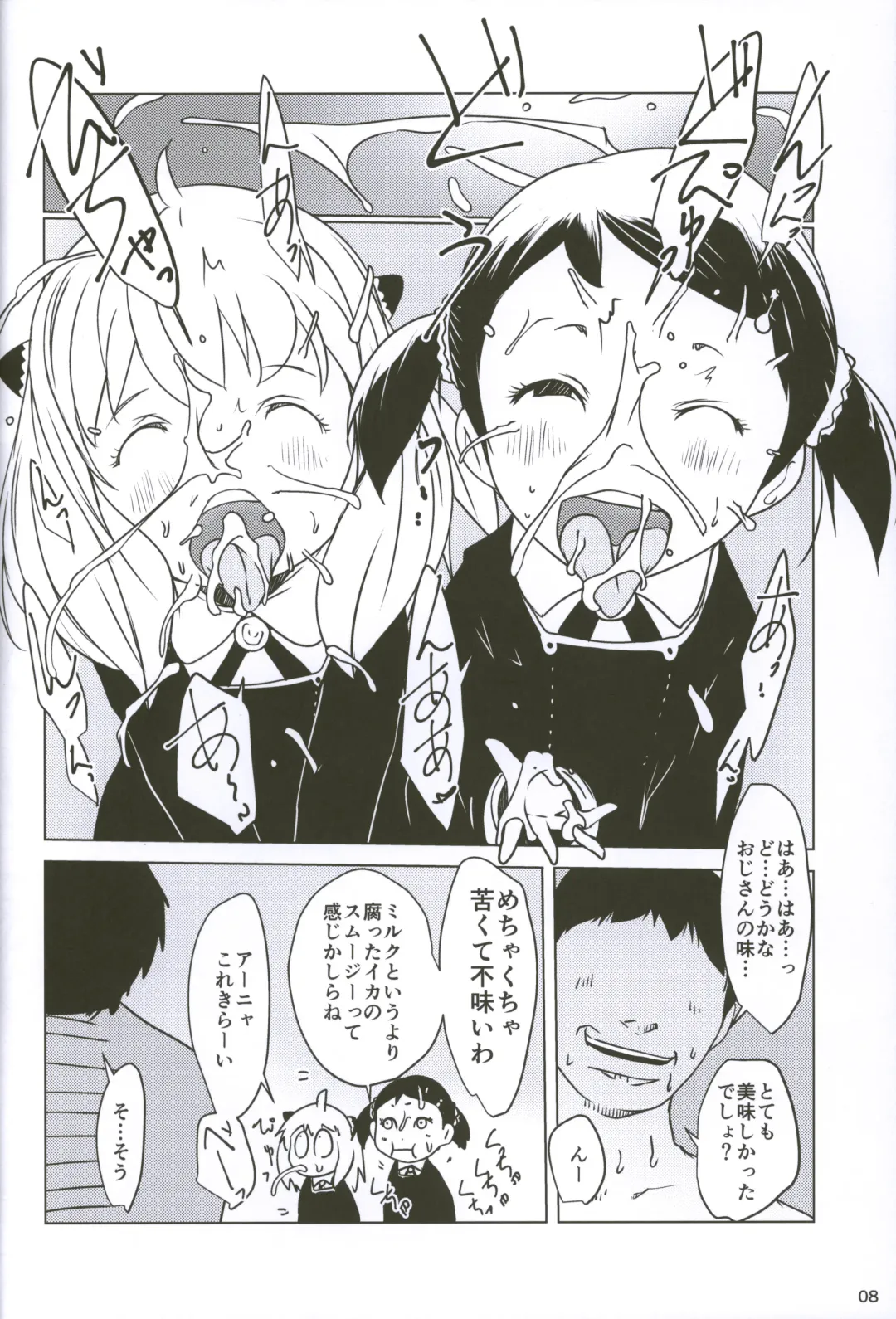 [Suitekiya Yuumin] Anya x Becky ESPer Saimin Seiiku Fhentai - Page 7