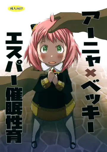 Read [Suitekiya Yuumin] Anya x Becky ESPer Saimin Seiiku - Fhentai