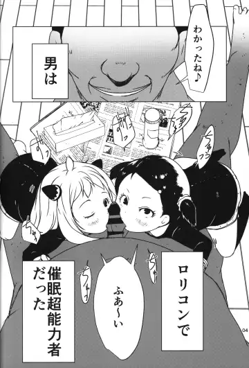 [Suitekiya Yuumin] Anya x Becky ESPer Saimin Seiiku Fhentai - Page 3