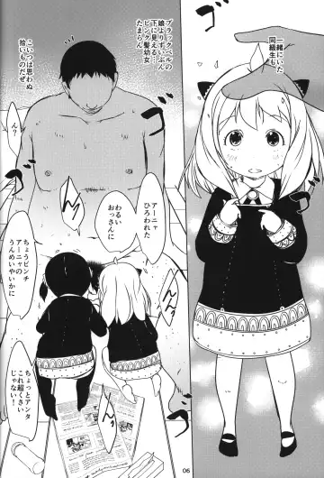 [Suitekiya Yuumin] Anya x Becky ESPer Saimin Seiiku Fhentai - Page 5