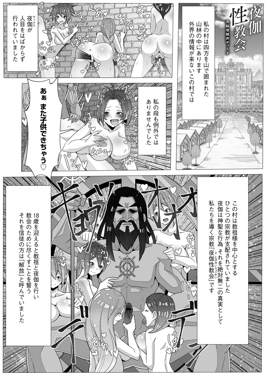 [Colonexe] Shinmetsu no Seiki Fhentai - Page 101