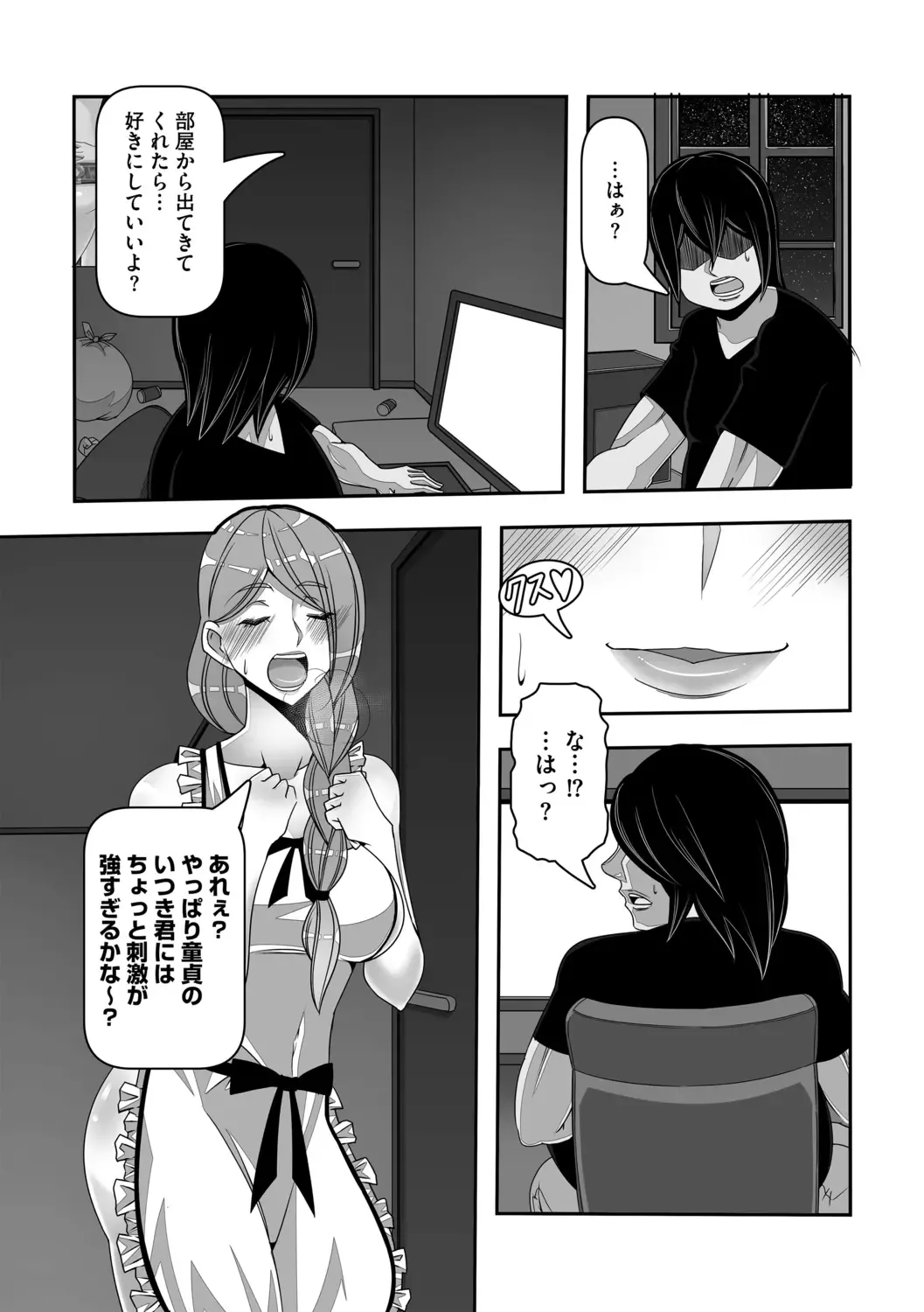 [Colonexe] Shinmetsu no Seiki Fhentai - Page 11