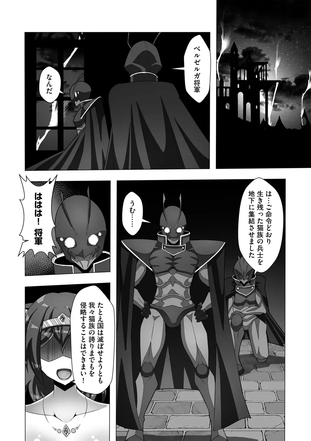 [Colonexe] Shinmetsu no Seiki Fhentai - Page 132