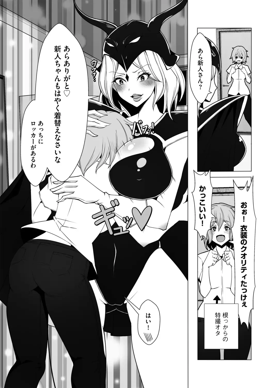 [Colonexe] Shinmetsu no Seiki Fhentai - Page 154