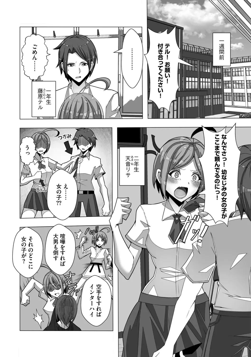 [Colonexe] Shinmetsu no Seiki Fhentai - Page 178