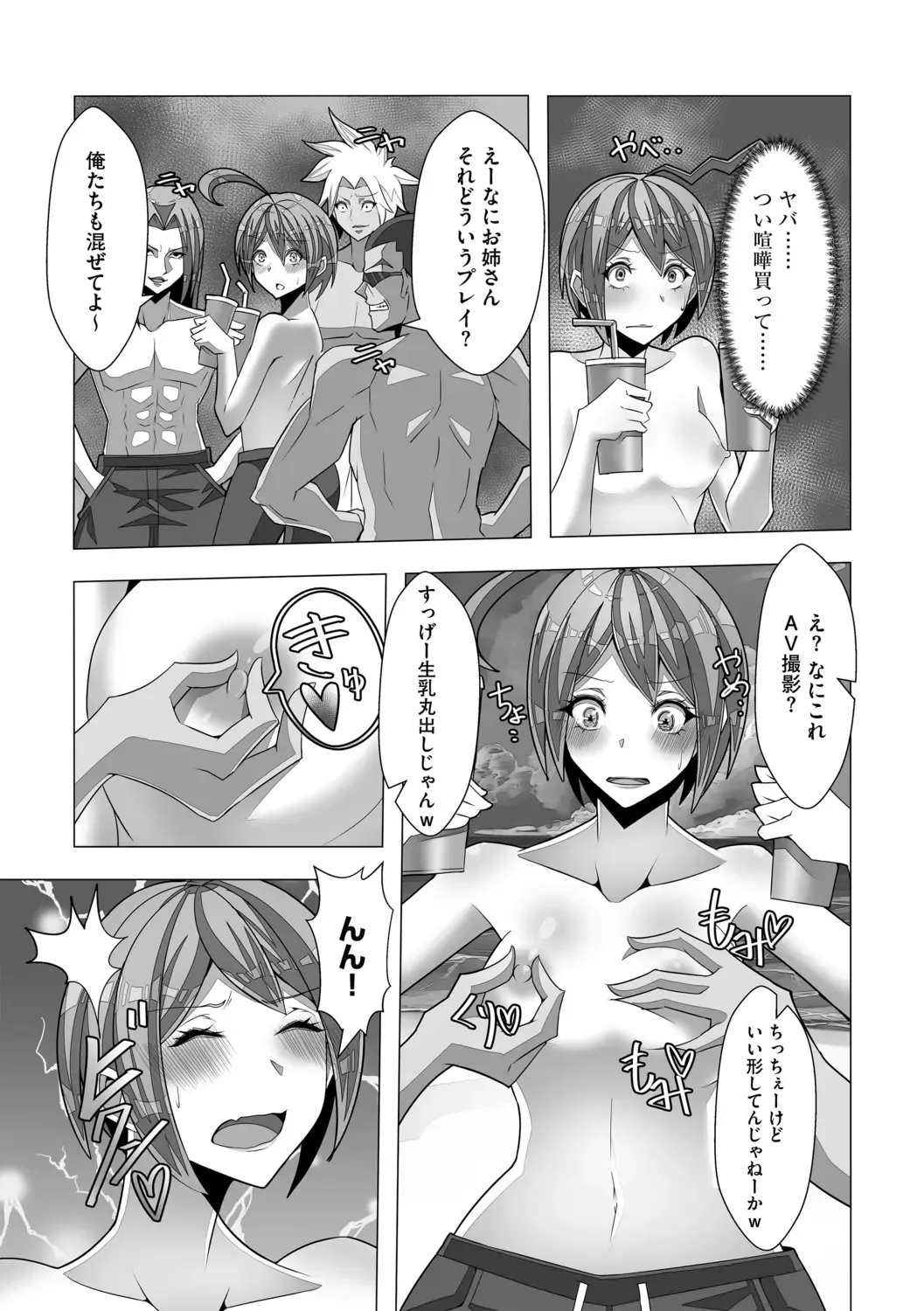 [Colonexe] Shinmetsu no Seiki Fhentai - Page 185