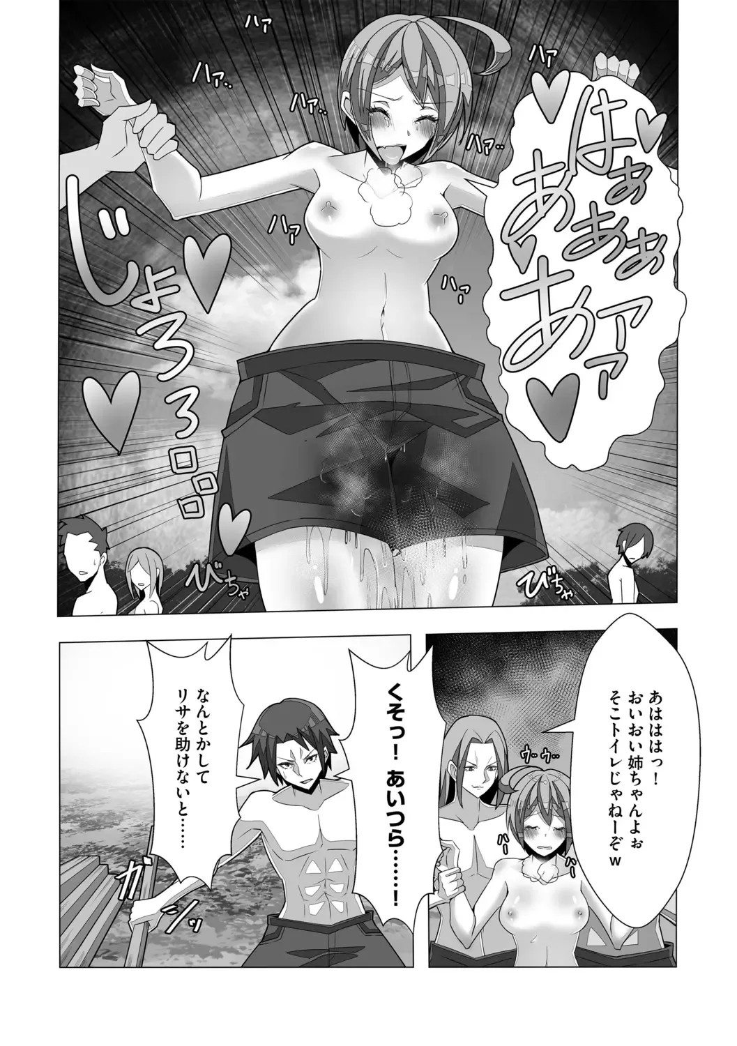 [Colonexe] Shinmetsu no Seiki Fhentai - Page 189