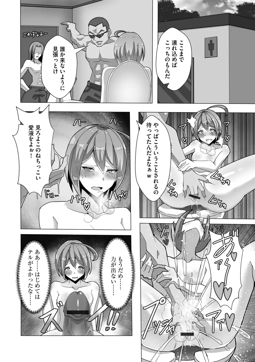 [Colonexe] Shinmetsu no Seiki Fhentai - Page 190