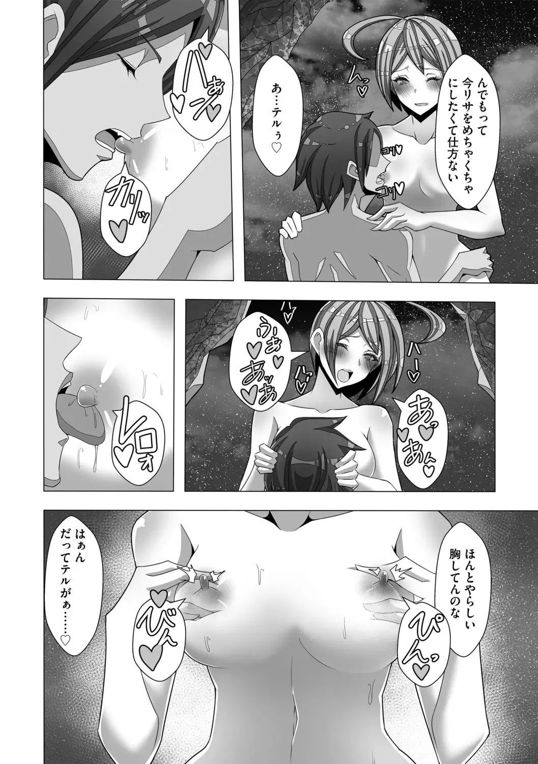 [Colonexe] Shinmetsu no Seiki Fhentai - Page 196