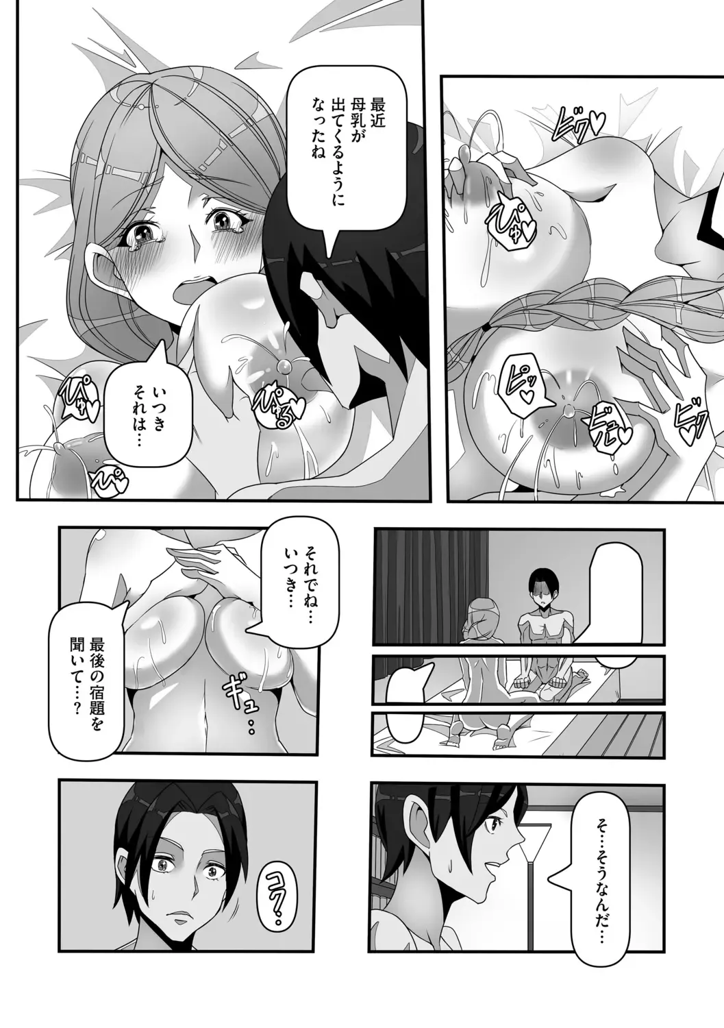 [Colonexe] Shinmetsu no Seiki Fhentai - Page 28