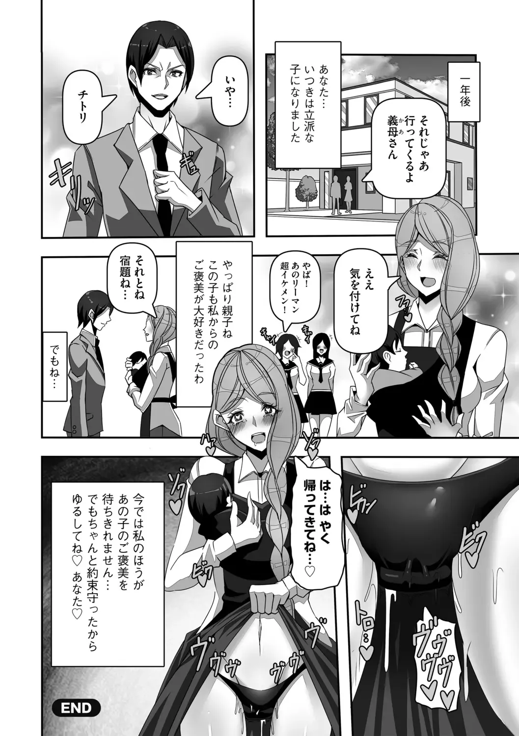 [Colonexe] Shinmetsu no Seiki Fhentai - Page 30