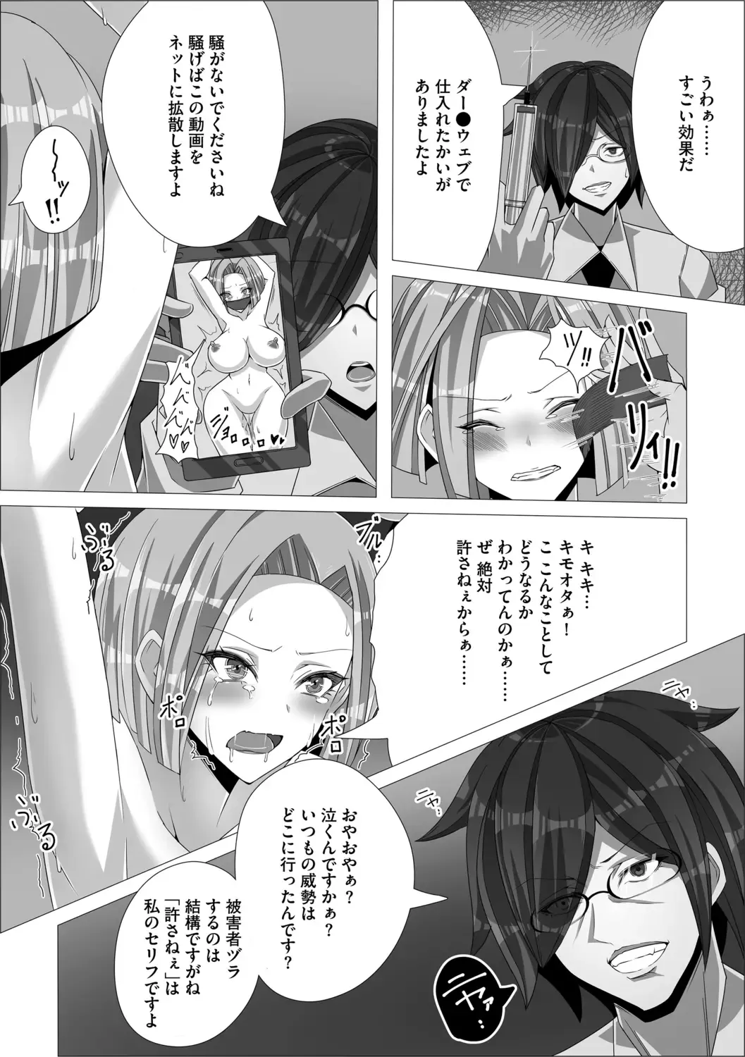 [Colonexe] Shinmetsu no Seiki Fhentai - Page 40