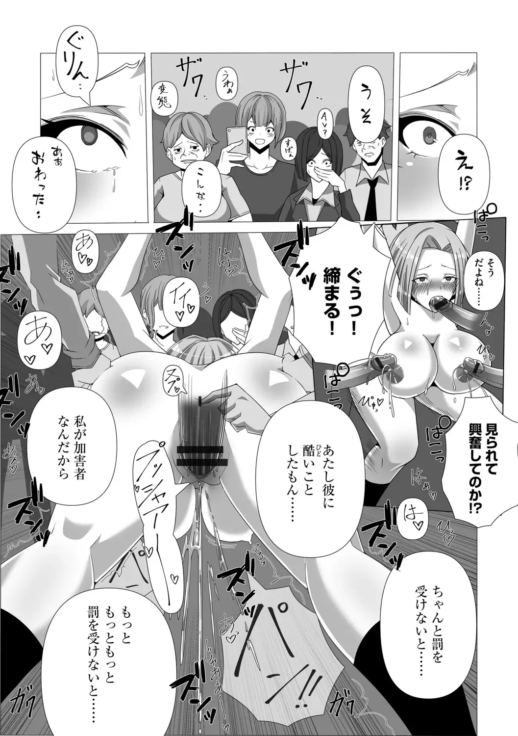 [Colonexe] Shinmetsu no Seiki Fhentai - Page 51