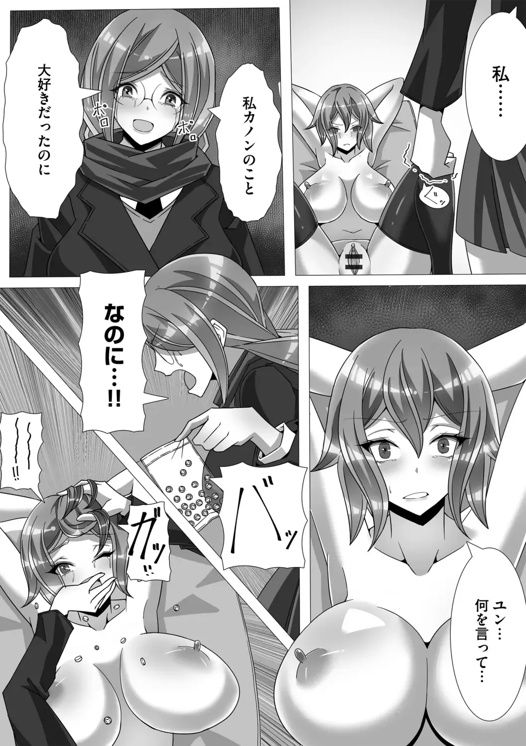 [Colonexe] Shinmetsu no Seiki Fhentai - Page 58