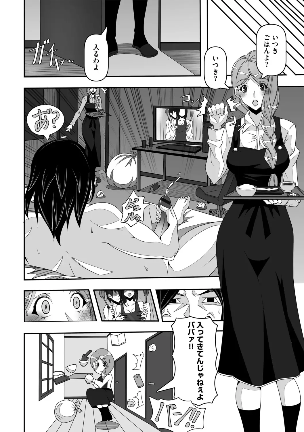 [Colonexe] Shinmetsu no Seiki Fhentai - Page 6