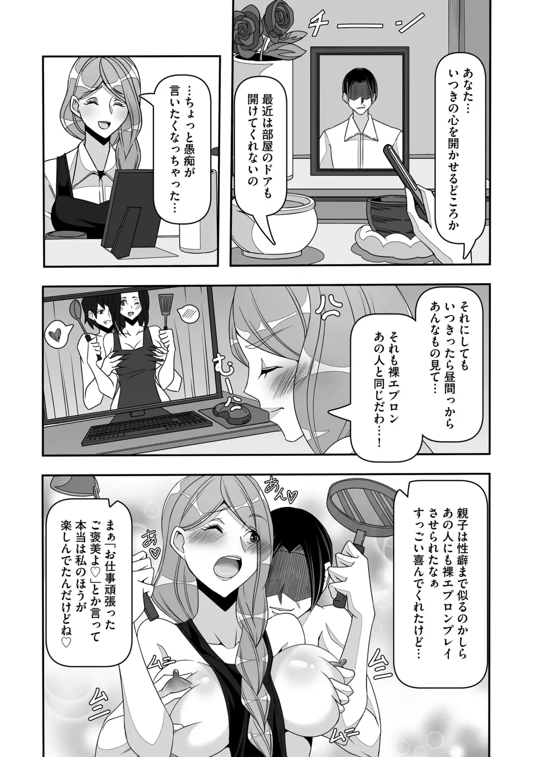 [Colonexe] Shinmetsu no Seiki Fhentai - Page 7