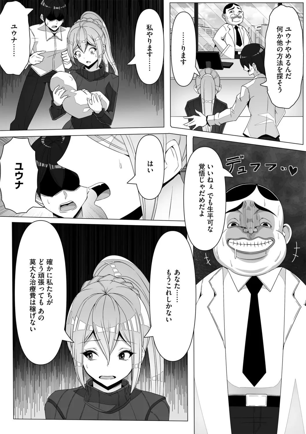 [Colonexe] Shinmetsu no Seiki Fhentai - Page 79