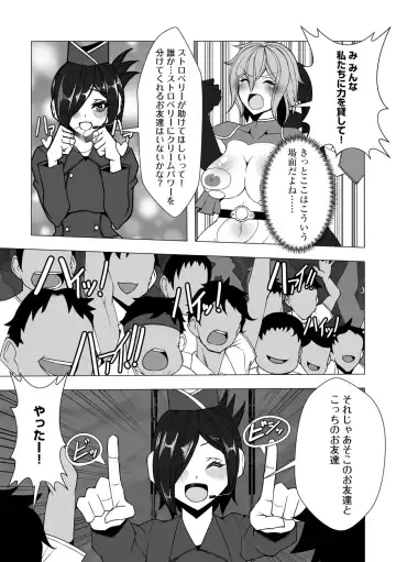 [Colonexe] Shinmetsu no Seiki Fhentai - Page 165