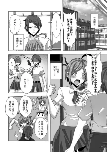 [Colonexe] Shinmetsu no Seiki Fhentai - Page 178