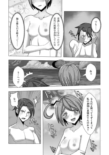 [Colonexe] Shinmetsu no Seiki Fhentai - Page 182