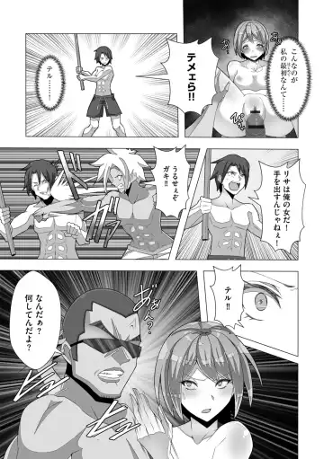 [Colonexe] Shinmetsu no Seiki Fhentai - Page 191