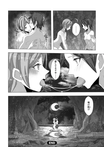 [Colonexe] Shinmetsu no Seiki Fhentai - Page 202