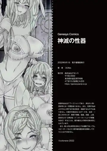 [Colonexe] Shinmetsu no Seiki Fhentai - Page 203