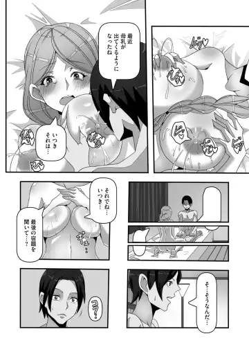 [Colonexe] Shinmetsu no Seiki Fhentai - Page 28