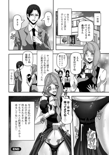 [Colonexe] Shinmetsu no Seiki Fhentai - Page 30