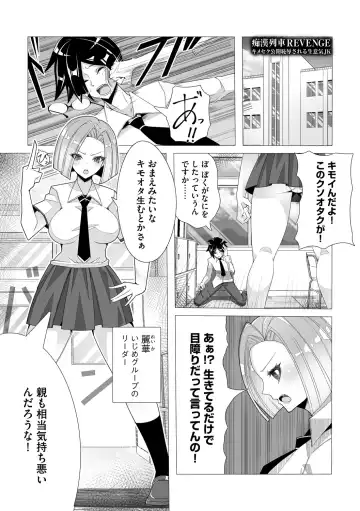 [Colonexe] Shinmetsu no Seiki Fhentai - Page 31