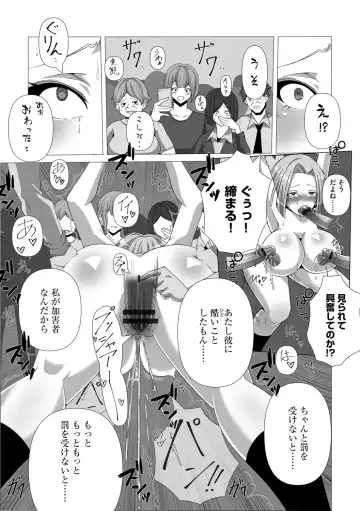 [Colonexe] Shinmetsu no Seiki Fhentai - Page 51