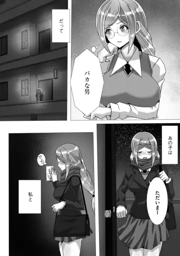 [Colonexe] Shinmetsu no Seiki Fhentai - Page 54