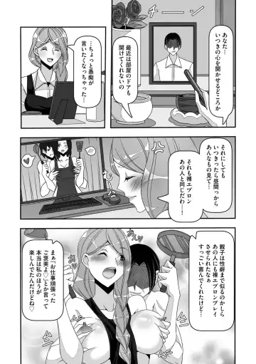 [Colonexe] Shinmetsu no Seiki Fhentai - Page 7