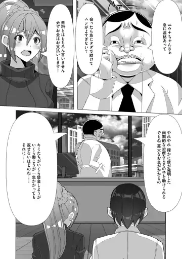 [Colonexe] Shinmetsu no Seiki Fhentai - Page 76