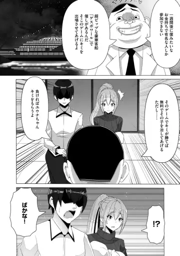 [Colonexe] Shinmetsu no Seiki Fhentai - Page 78