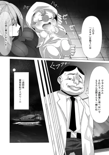 [Colonexe] Shinmetsu no Seiki Fhentai - Page 80