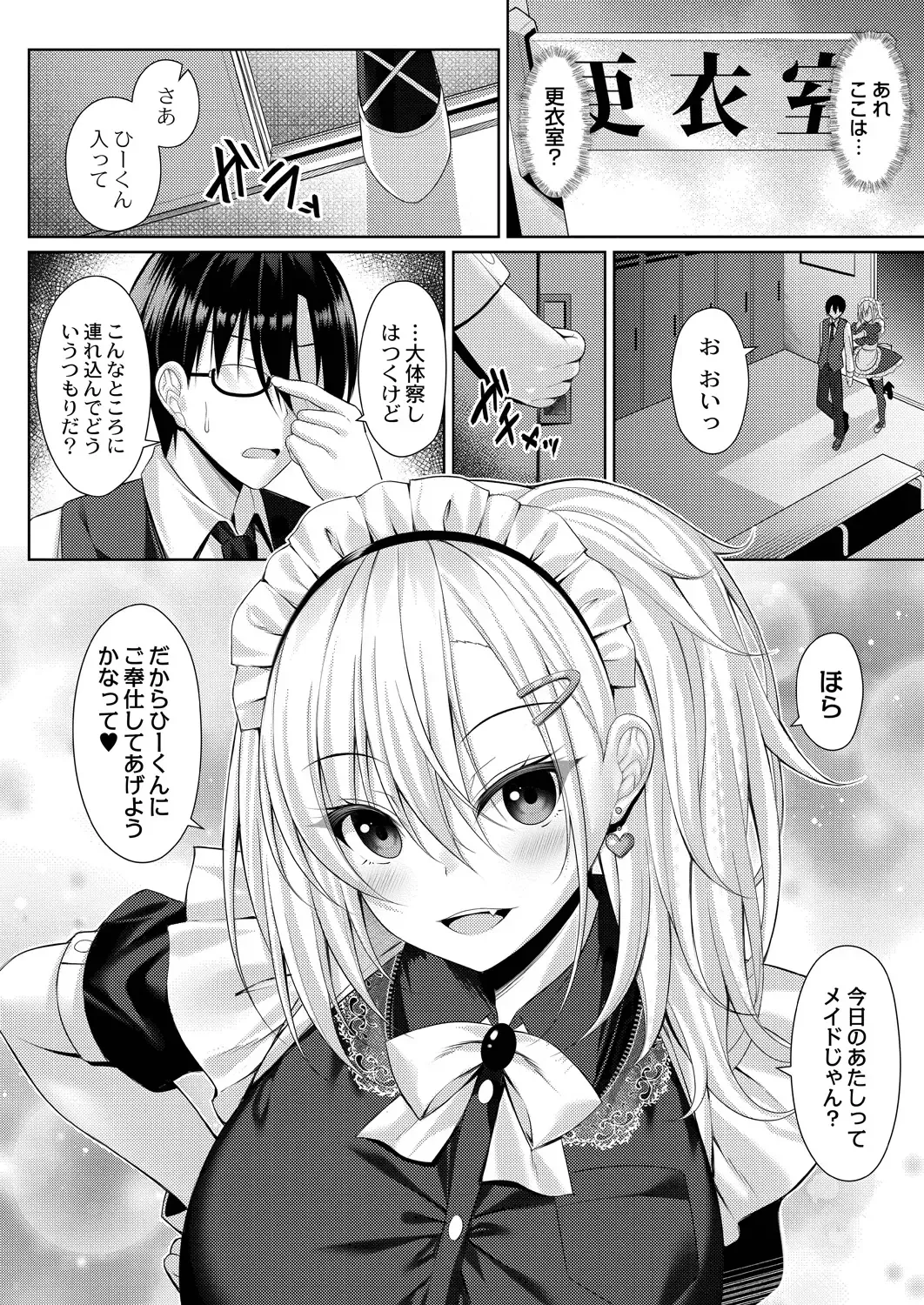[Yunagi Amane] Risou no Daisuki! Fhentai - Page 100