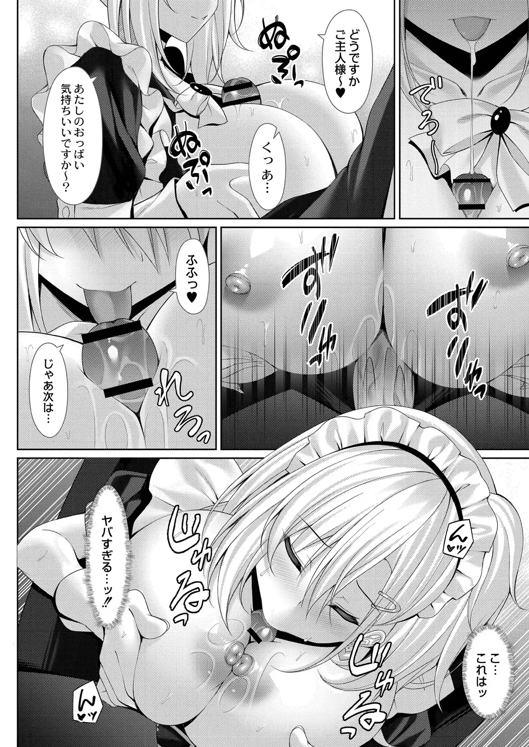 [Yunagi Amane] Risou no Daisuki! Fhentai - Page 104