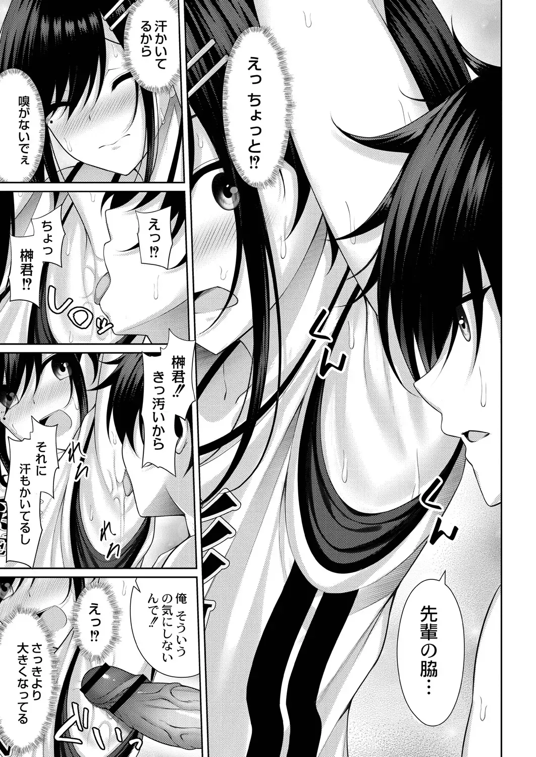 [Yunagi Amane] Risou no Daisuki! Fhentai - Page 11