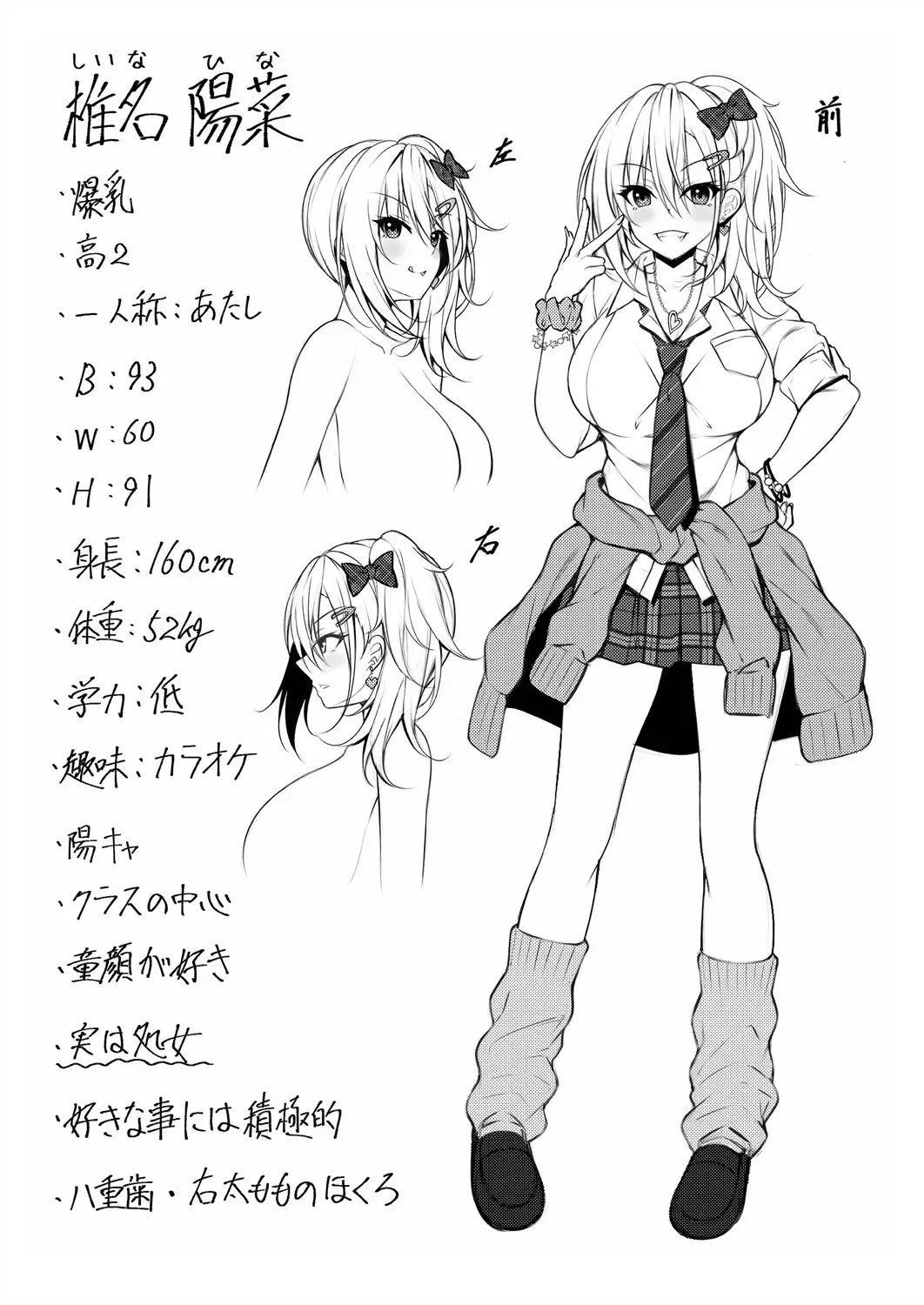 [Yunagi Amane] Risou no Daisuki! Fhentai - Page 117