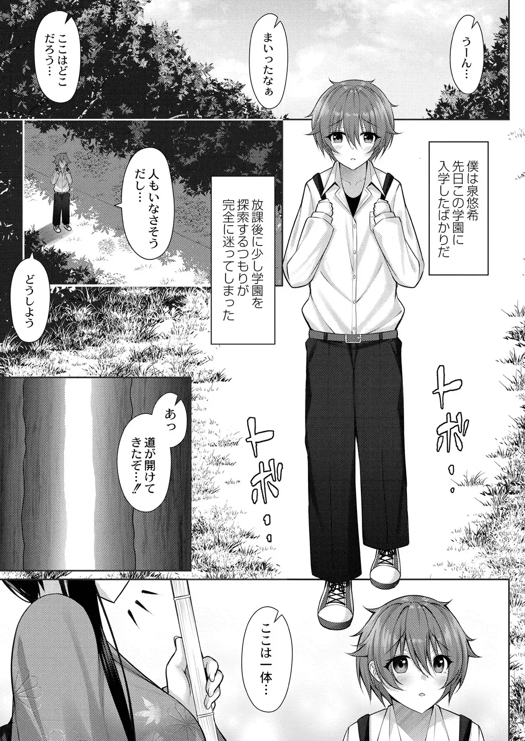 [Yunagi Amane] Risou no Daisuki! Fhentai - Page 119